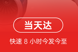 延安南泥湾机场快递航空货运公司【机场