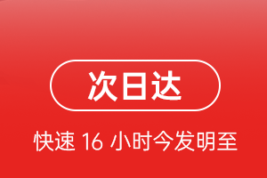 延安南泥湾机场快递航空货运 航空货运