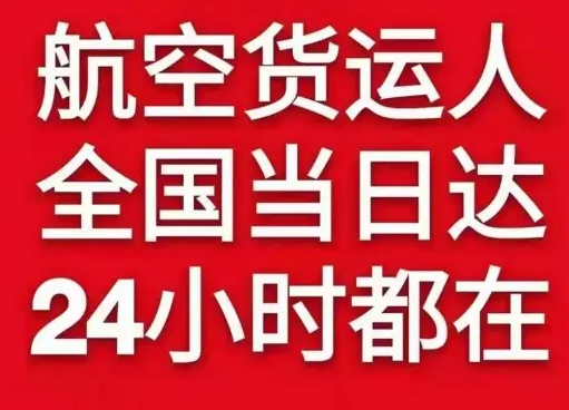 延安南泥湾机场快递货物、航空货运:物流行业各岗位招聘